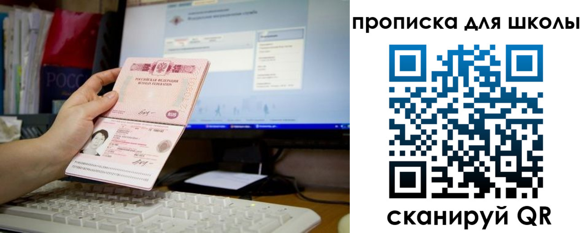 прописка 2025 в Волгореченске
