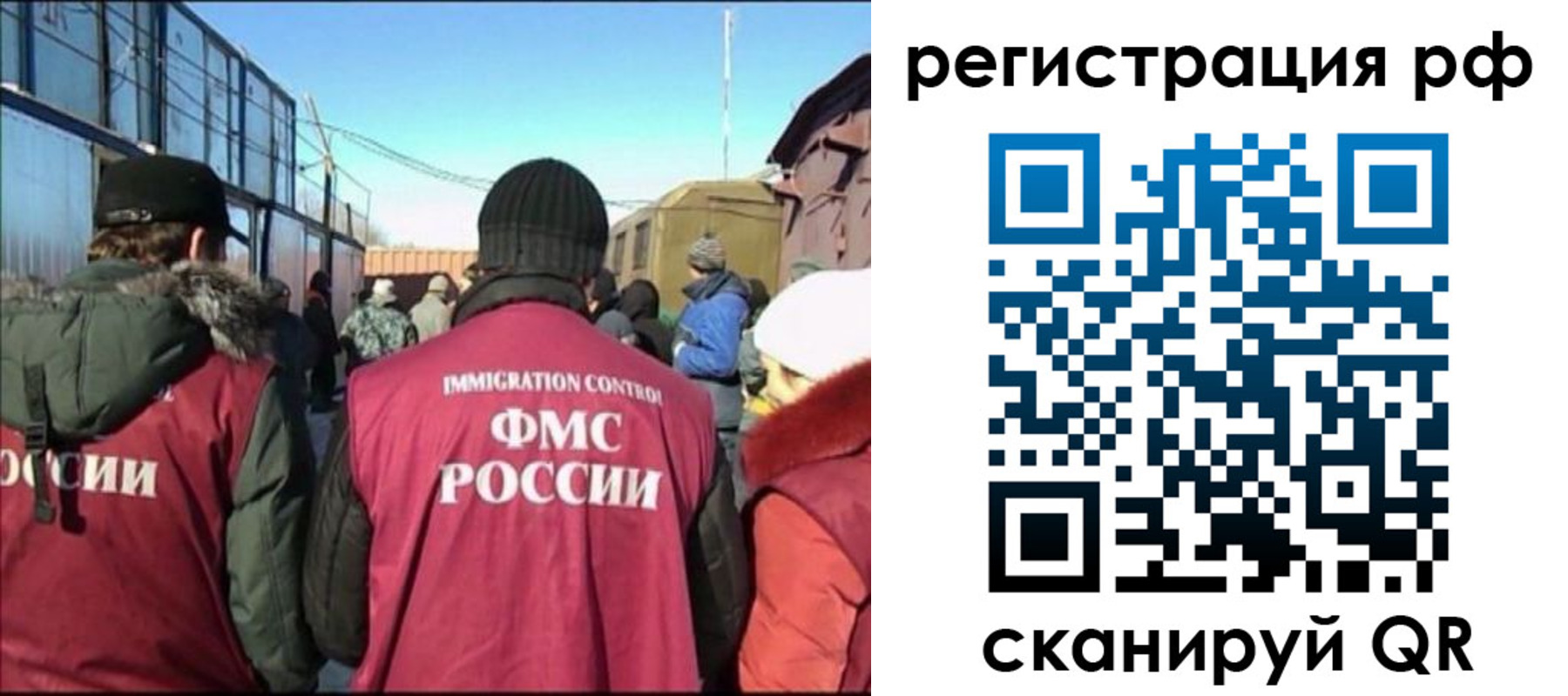 временная регистрация для всех в Волгореченске