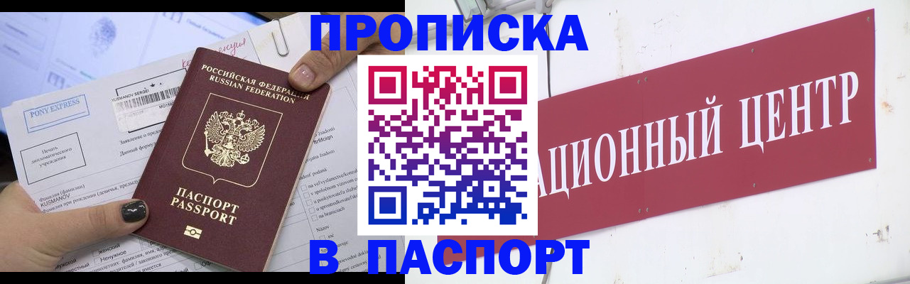 временная регистрация для всех в Волгореченске