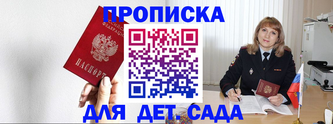 регистрация в Волгореченске