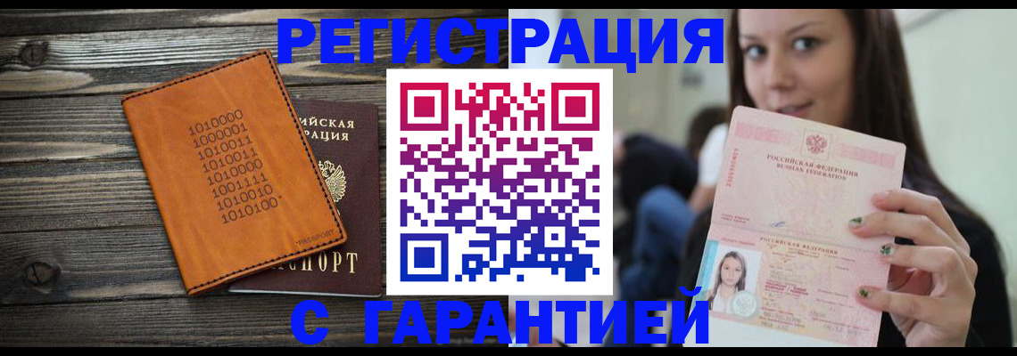 где прописаться в Волгореченске