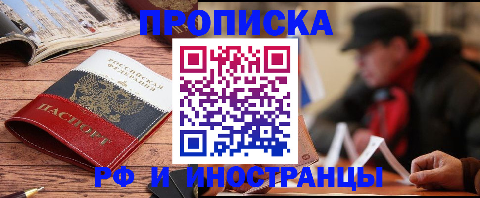 пропишу в квартире в Волгореченске