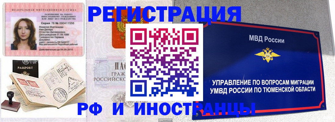 где прописаться в Волгореченске