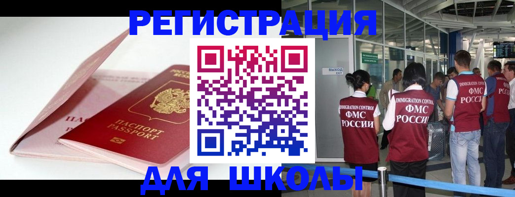 прописка в Волгореченске